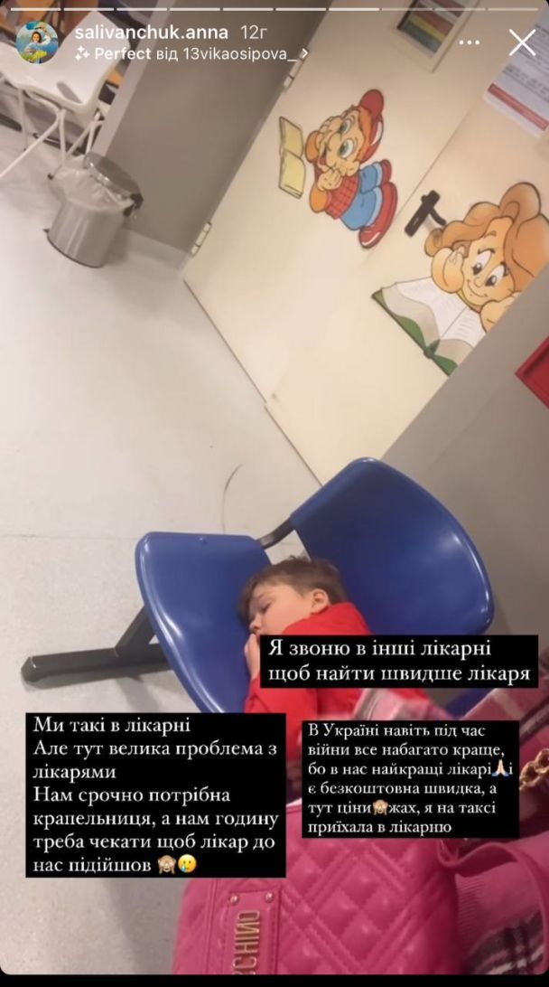 Сын Анны Саливанчук заболел / © instagram.com/salivanchuk.anna