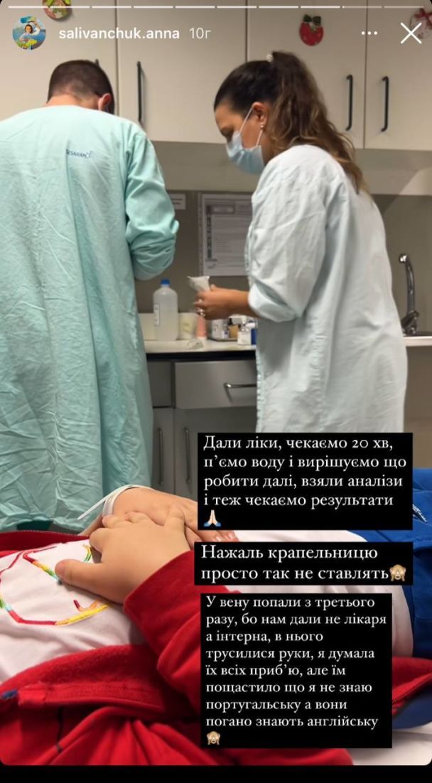 Сын Анны Саливанчук заболел / © instagram.com/salivanchuk.anna