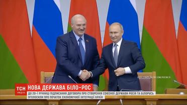 Поглощение Беларуси: Кремль объявил о начале экономической интеграции стран