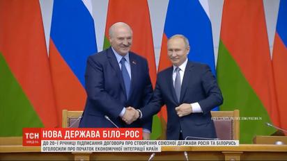 Поглощение Беларуси: Кремль объявил о начале экономической интеграции стран