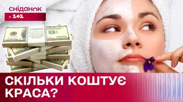 Скільки жінки витрачають на послуги краси? Опитування українців