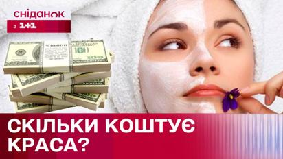 Скільки жінки витрачають на послуги краси? Опитування українців