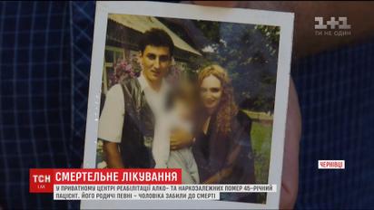У клініці для алко- та наркозалежних знайшли мертвим 45-річного пацієнта