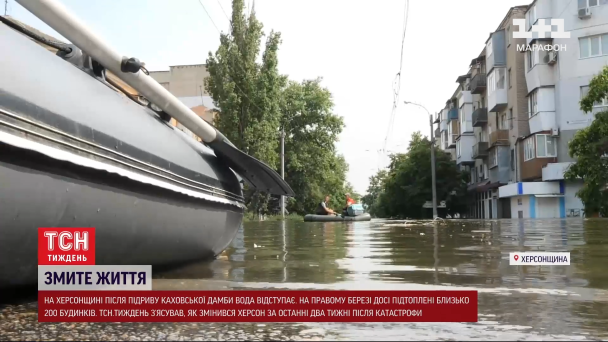 Херсон під час потопу Фото: ТСН / © 
