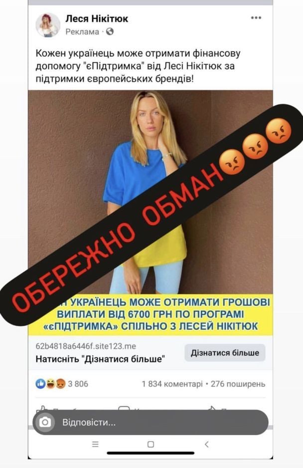  / © instagram.com/lesia_nikituk