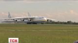 Крупнейший в мире транспортный самолет закончил коммерческий рейс на другой конец планеты
