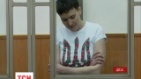 Надія Савченко сьогодні починає сухе голодування