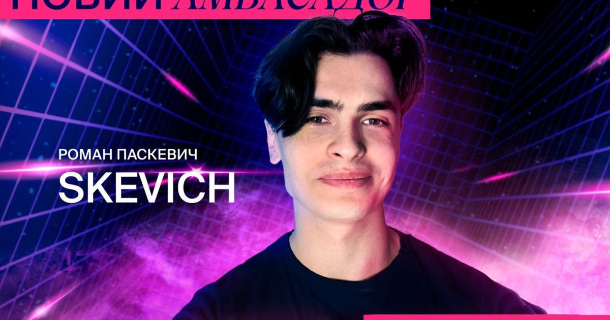 Украинский голос Dota 2 Роман «Skevich» Паскевич — внутри игры вместе с FAVBET