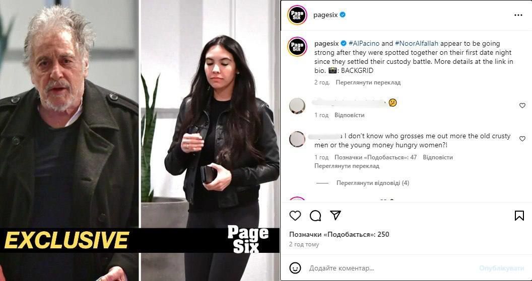 Аль Пачино и Нур Альфаллах. Фото: Page Six / © 