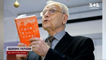 Украина прощается с поэтом-шестидесятником Дмитрием Павлычко