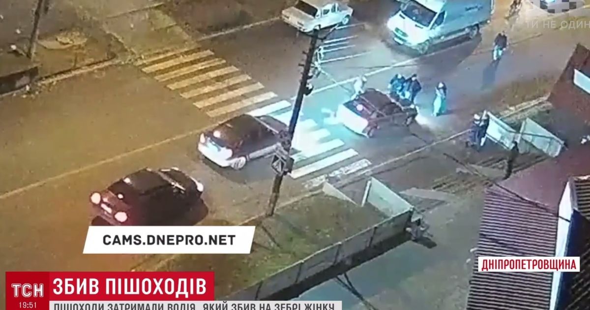 В Каменском прохожие остановили машину, которая сбила на "зебре" маму с ребенком и пыталась скрыться