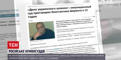 Новости мира: Верховный суд Крыма приговорил украинца к двенадцати годам тюрьмы