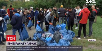 Новини України: у Вінниці завершилася всеукраїнська екологічна акція з прибирання парків та скверів