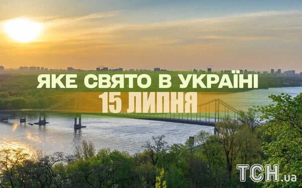 Какой сегодня, 15 июля, праздник — все об этом дне, какой церковный праздник, что нельзя делать