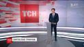 Випуск ТСН.12:00 за 22 серпня 2017 року (повна версія)
