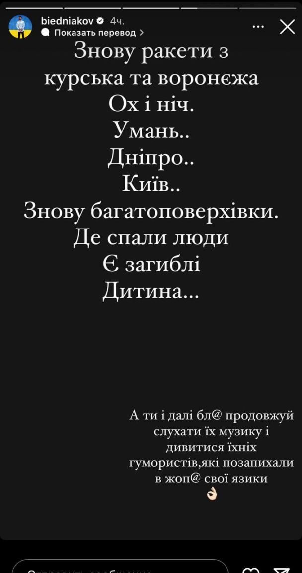 Андрей Бедняков рассказал об обстреле Умани противником / © instagram.com/biedniakov