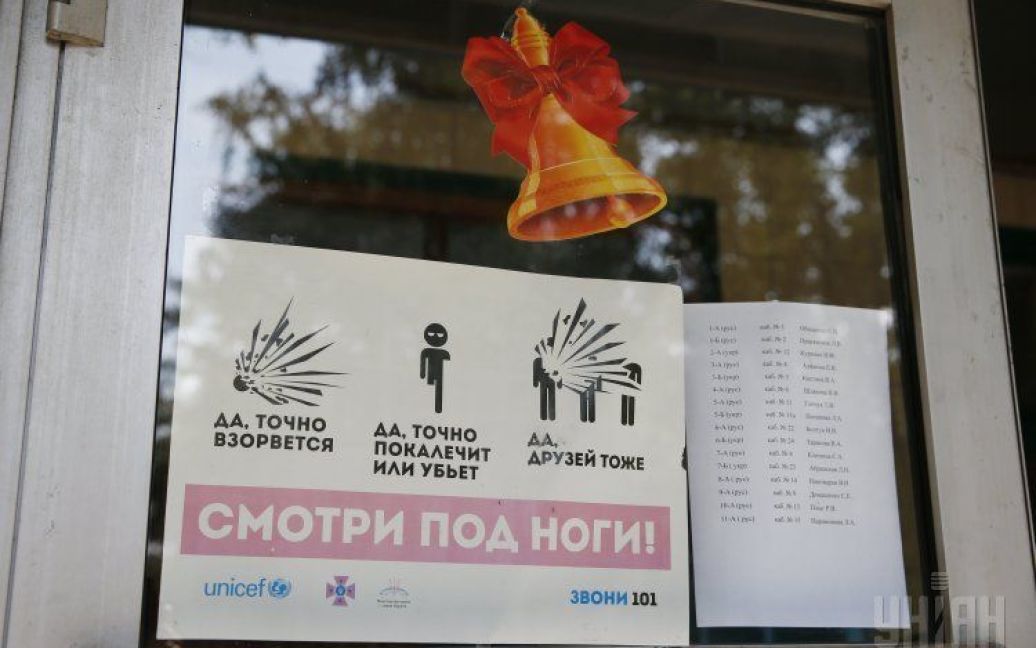 Надпис на одній зі шкіл Авдіївки попереджає учнів про можливу небезпеку в зоні АТО / © УНІАН