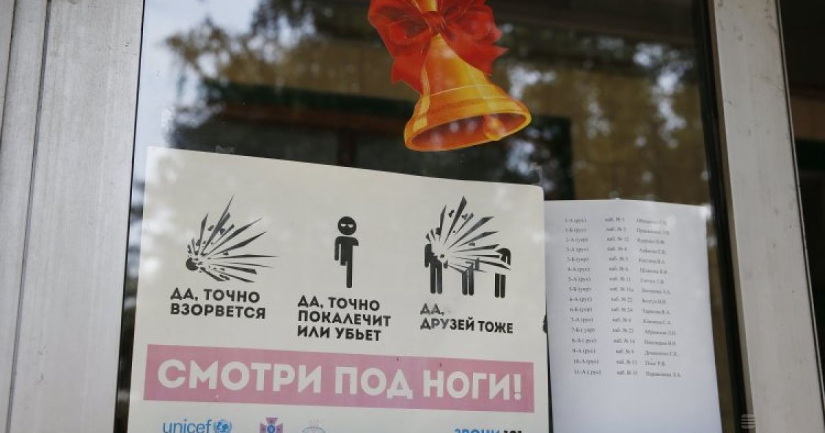 Надпись на одной из школ Авдеевки предупреждает учеников о возможной опасности в зоне АТО / © УНИАН
