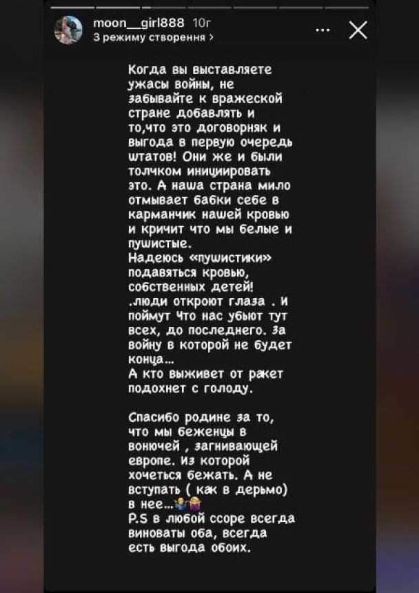 Скандальна блогерка звинуватила у війні Росії проти України США. / © скриншот з відео