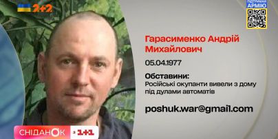 #пошукзниклих: допоможіть знайти Андрія Герасименка, Євгена Чуйка та Світлану Сергієнко