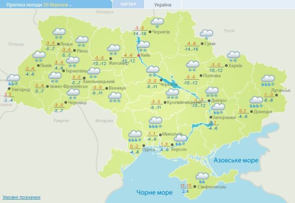 Прогноз погоди в Україні на 20 березня 2018 року / © Укргідрометцентр