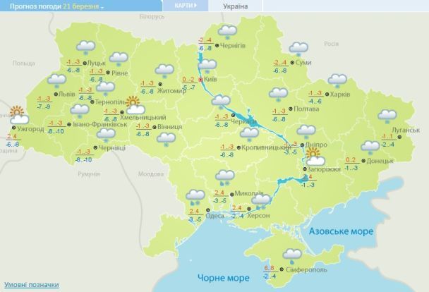 Прогноз погоди в Україні на 21 березня 2018 року / © Укргідрометцентр