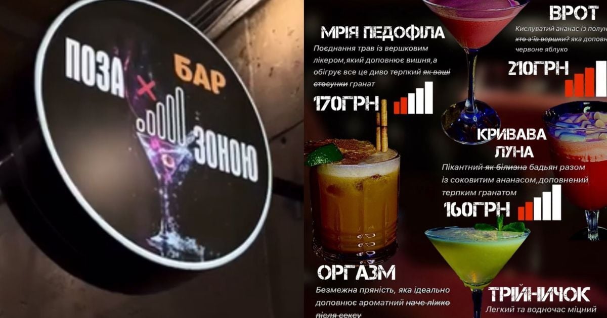 Скандал с заведением "Вне зоны" из Харькова/Коллаж ТСН.ua