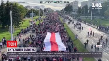 Верховная Рада утвердила заявление о непризнании выборов в Беларуси