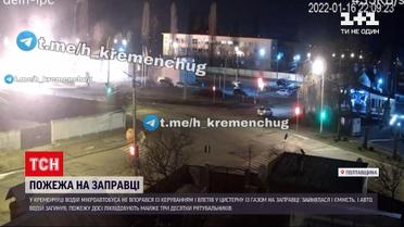 Наслідки ДТП: у Кременчуці всю ніч гасили займання на автозаправці