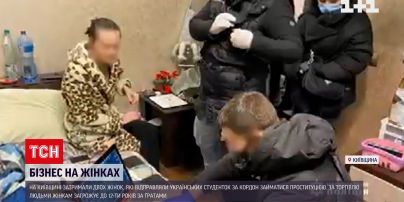 У Київській області затримали сутенерок, які понад рік відправляли українок на "заробітки"