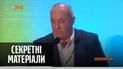 Пенсіонер-мільйонер: скільки потрібно працювати, щоб стати заможним - "Секретні матеріали"