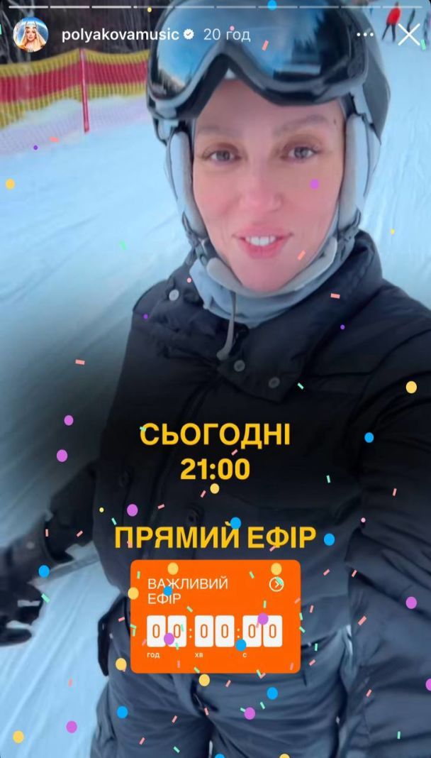 Оля Полякова с дочерьми в Буковеле / © instagram.com/polyakovamusic