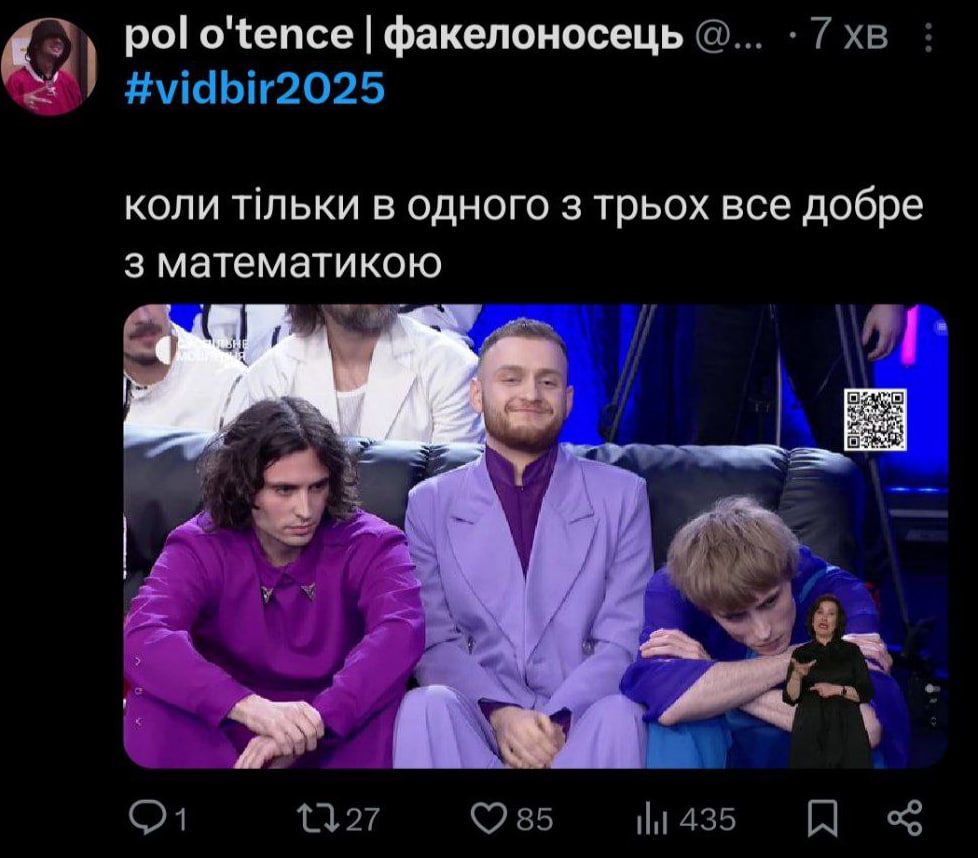 Мем про нацвідбір на 