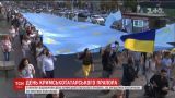 Украина отпраздновала День крымскотатарского флага