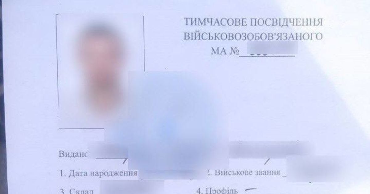 Купил справку за 15 тыс. долларов, а выехать не смог: в Украине поймали уклониста (фото)