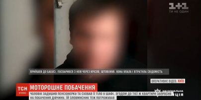 Юноша пригласил к себе в квартиру девушку и показал тело пенсионерки, которую убил накануне