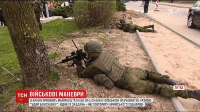 У Литві тривають наймасштабніші військові маневри "Удар блискавки"