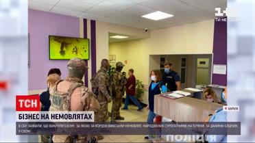 Новости Украины: бизнес на младенцах - в Харькове раскрыли схему незаконного вывоза детей за границу