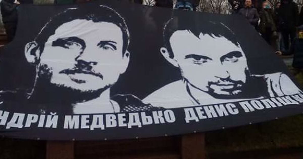марш по медведьку й поліщуку_4 / © Евгений Карась / Facebook