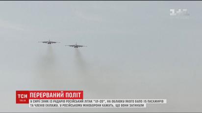 В Минобороны РФ подтвердили, что самолет в Сирии ошибочно сбили союзники Москвы