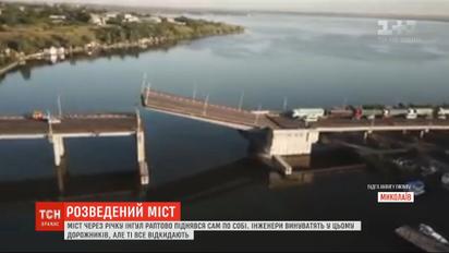 Міст через річку Інгул раптово піднявся сам по собі - чому це могло статися