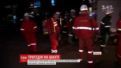 У Польщі загинули п'ятеро шахтарів