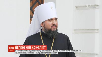 Есть конфликт одного архиерея со всей церковью - митрополит Епифаний