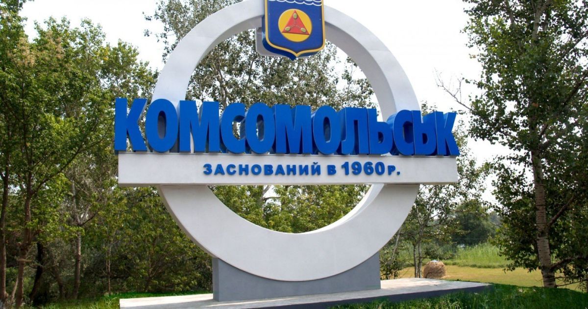 В Комсомольске креативно расшифровали название города, чтобы избежать переименования