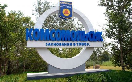 В Комсомольске креативно расшифровали название города, чтобы избежать переименования