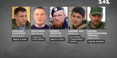 Розплата неминуча: як гинули одіозні зрадники України за роки війни