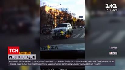 ДТП в Харькове: что грозит водителю и какую версию аварии он рассказал следователям