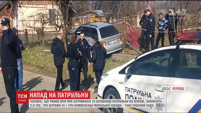 У Чернівцях на 2501 гривню оштрафували молодика за напад на дівчину-поліцейську
