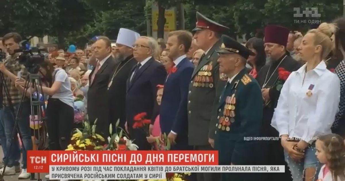 У Кривому Розі вітали ветеранів під пісню від Захарової про російську армію у Сирії