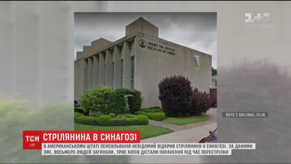 В США неизвестный открыл огонь в молитвенном доме